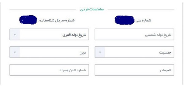 اطلاعات مورد نیاز نوبت دهی ثبت احوال شناسنامه و کارت ملی