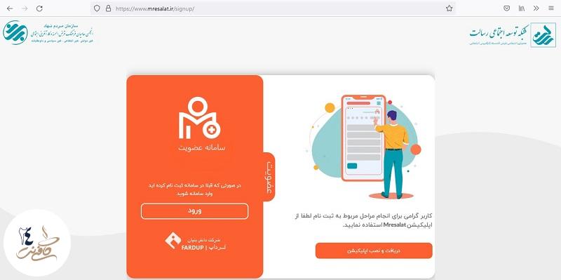 اپلیکیشن افتتاح حساب اینترنتی بانک رسالت