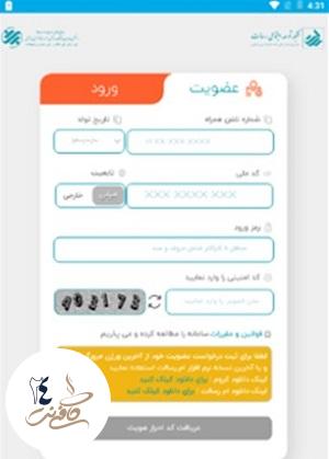 کد احراز هویت افتتاح حساب اینترنتی بانک رسالت