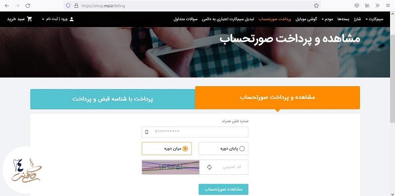 صفحه اصلی سایت همراه اول 