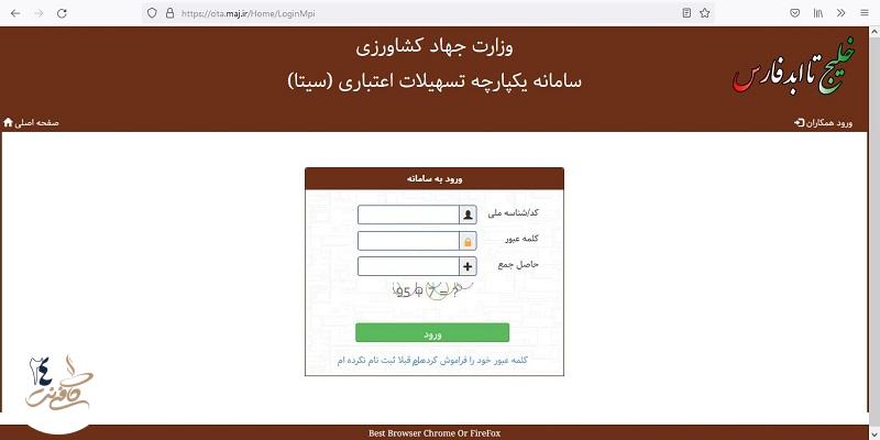 ورود به پنل سیتا