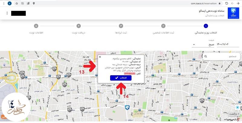 وبت دهی اینترنتی گارانتی ایران خودرو تعمیرگاه مرکزی