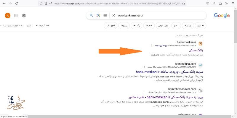 سایت ثبت نام وام مسکن زوجین