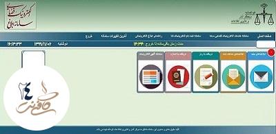 مشاهده ابلاغ الکترونیکی