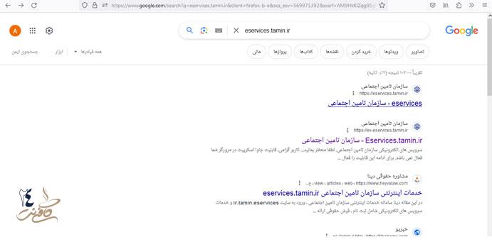 سایت تامین اجتماعی