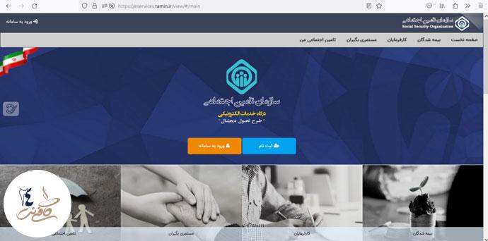 خرید بیمه خدمت سربازی