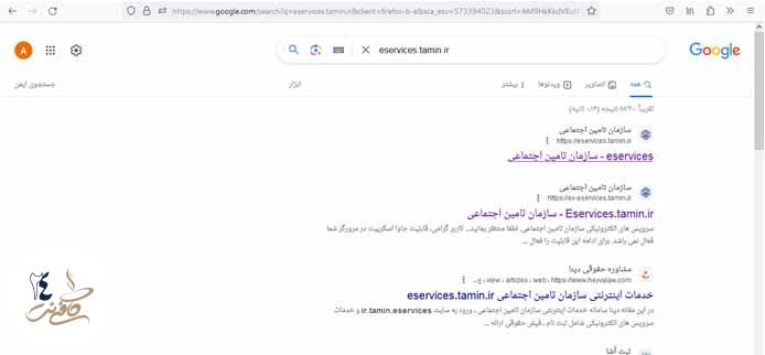 ورود به سایت تامین اجتماعی