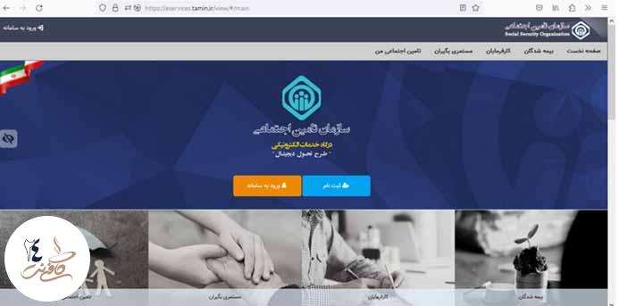 پرداخت حق بیمه تامین اجتماعی زنان خانه دار