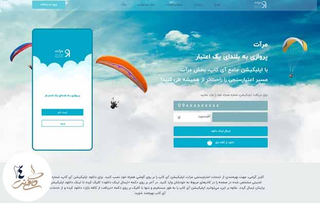 اپلیکیشن مرآت بانک رسالت