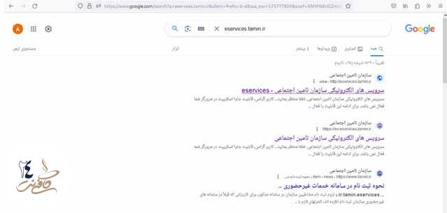 سایت تامین اجتماعی