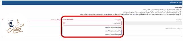 مراحل ثبت نام بیمه تامین اجتماعی آزاد