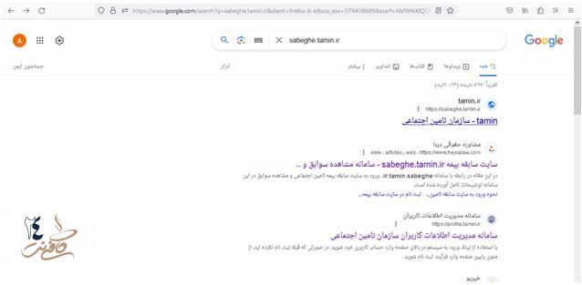 ورود به سایت تامین اجتماعی