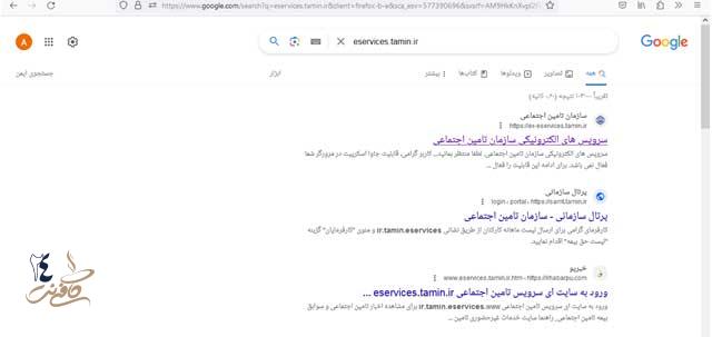 ورود به سایت تامین اجتماعی