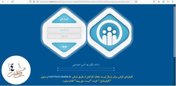 دلایل عدم صدور برگ پرداخت بیمه تامین اجتماعی