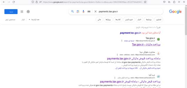 ورود به سامانه payments.tax.gov.ir